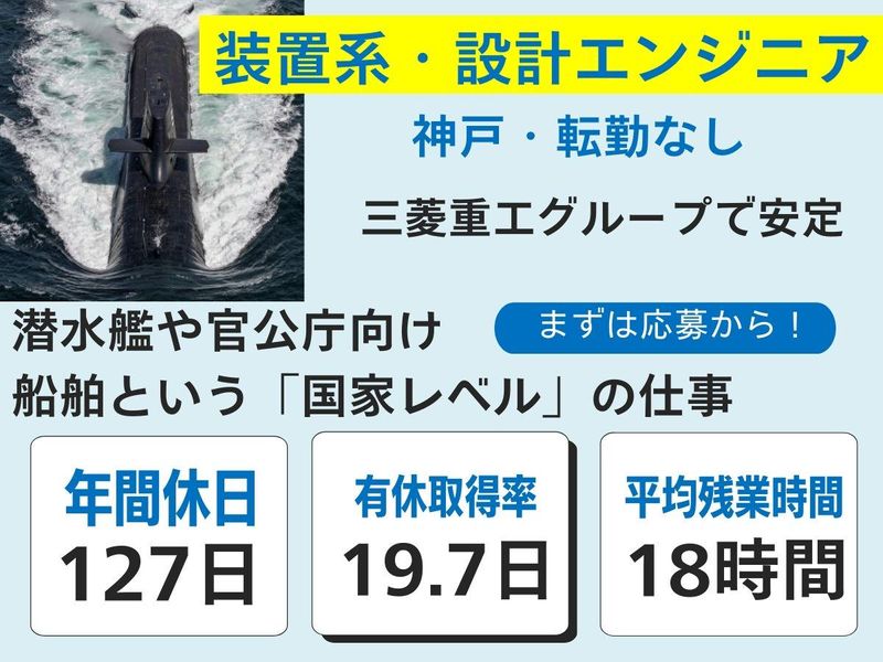 MHIマリテック株式会社