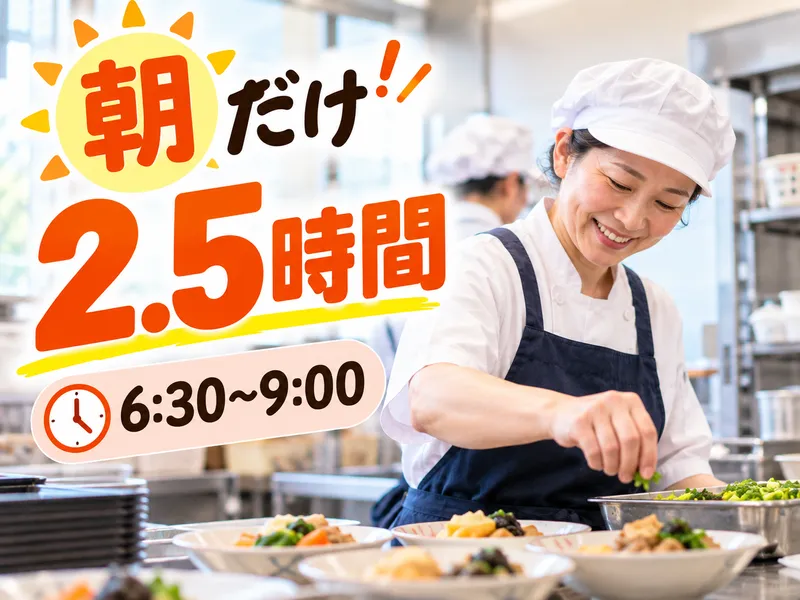 特別養護老人ホーム オレンジ神戸【株式会社motherdining】のアルバイト・バイト求人情報