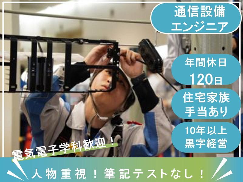 日本電通株式会社
