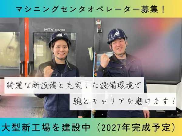 富山熔断株式会社の求人・転職情報