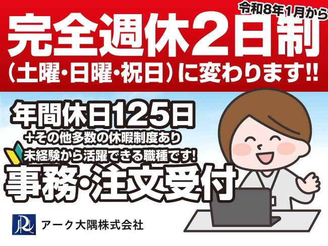 アーク大隅株式会社の求人・転職情報