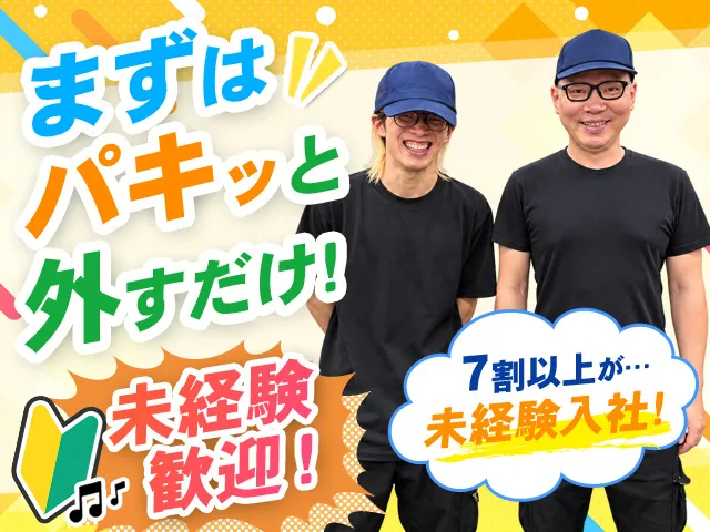 リョービパッケージ株式会社のアルバイト・バイト求人情報
