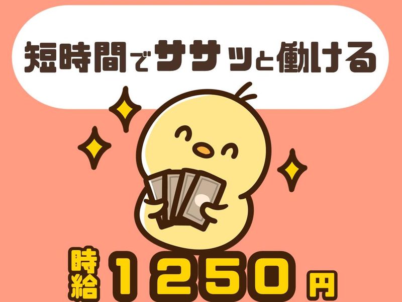 コンフォート帯広(株式会社北海道ダイケン)のアルバイト・バイト求人情報-05