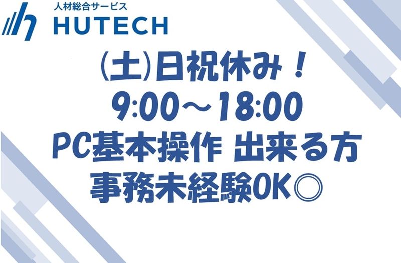 株式会社トップエステートの求人・転職情報