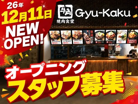 牛角食堂　イオンモール京都五条店のアルバイト・バイト求人情報