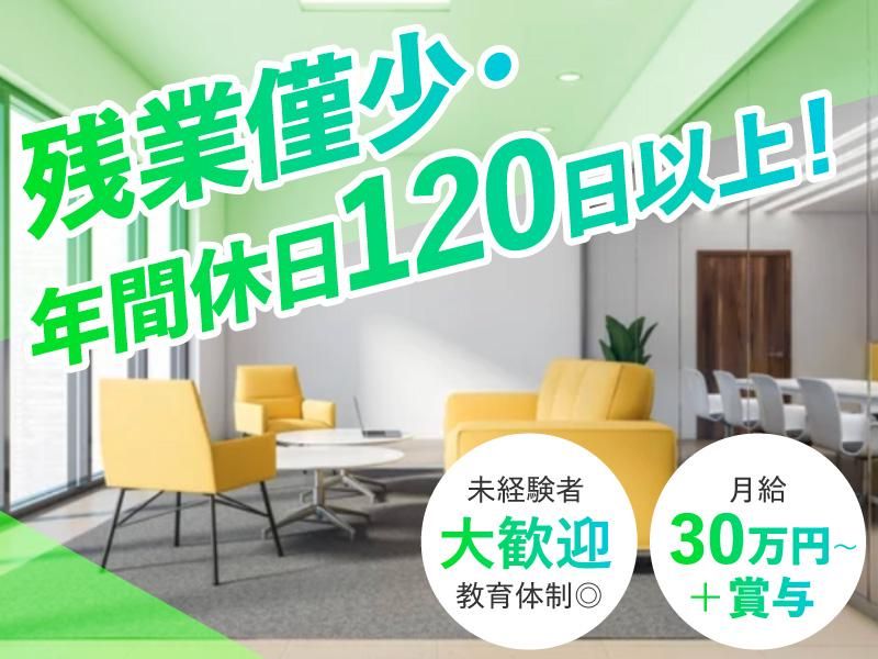 株式会社ベストン-0002の求人・転職情報