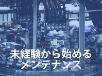 株式会社ウイルテックの求人・転職情報