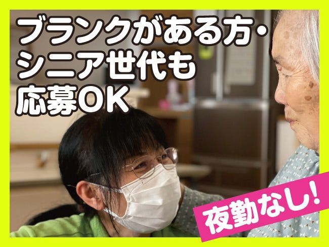 社会福祉法人旭川ねむのき会の求人・転職情報
