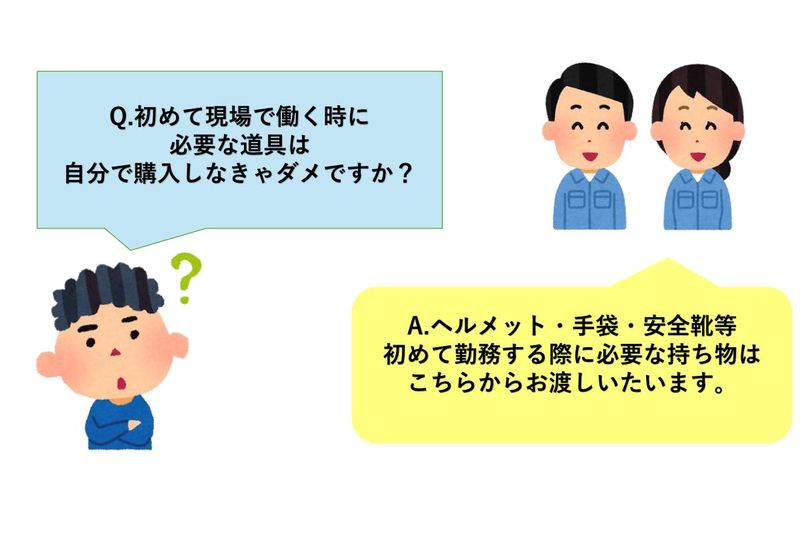 株式会社東和コーポレーション　八王子営業所【柏の葉】のアルバイト・バイト求人情報-03
