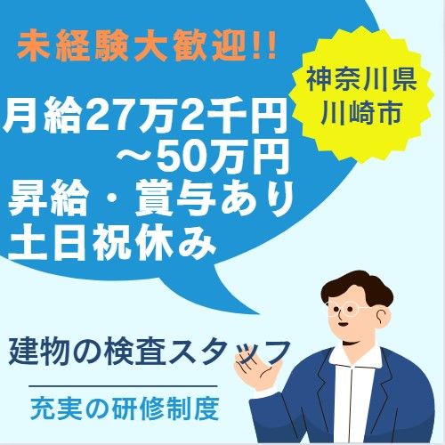 株式会社ジャスプロの求人・転職情報