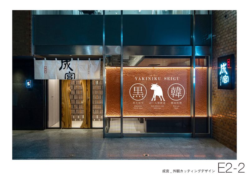 有限会社成の求人・転職情報