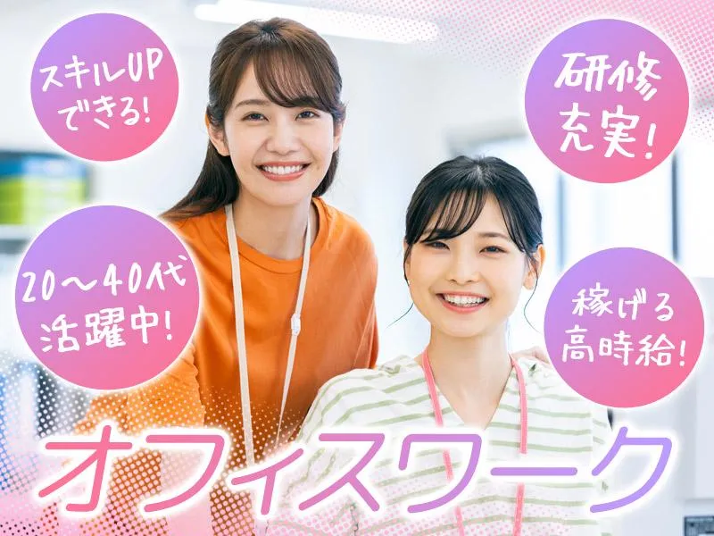 株式会社日本パーソナルビジネス　KT03_00190のアルバイト・バイト求人情報-39