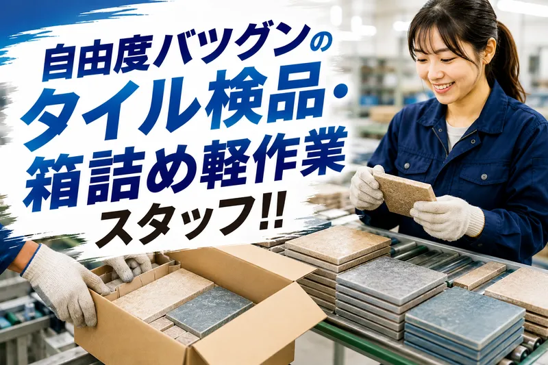 株式会社オービックの求人・転職情報