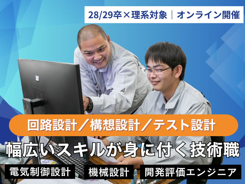 株式会社ティ・アイ・エス