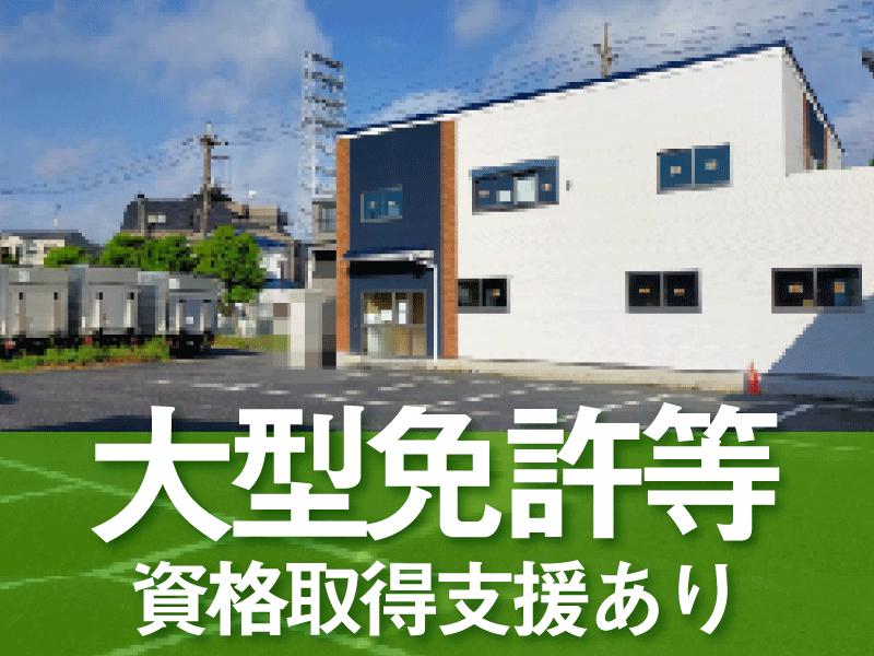 中央梱包運輸株式会社の求人・転職情報