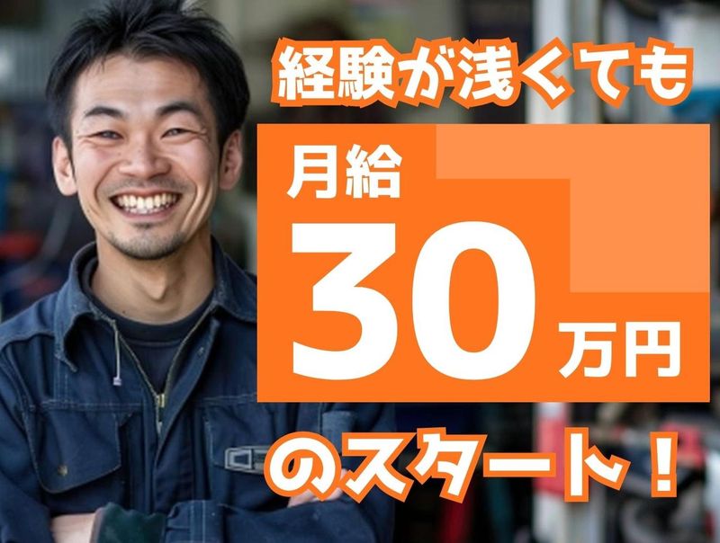 有限会社中澤自動車の求人・転職情報