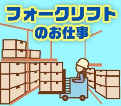 ショウヨウ株式会社の求人1