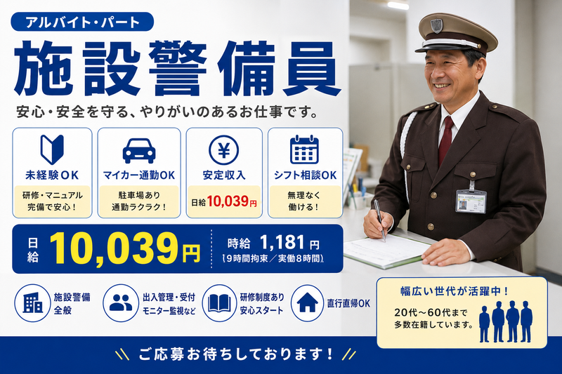 GLP SJL 堺のアルバイト・バイト求人情報-04