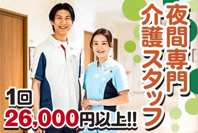 リフレア上土のアルバイト・バイト求人情報-06