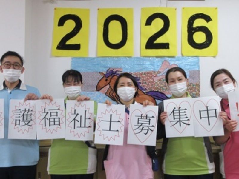 医療法人共立会の求人・転職情報