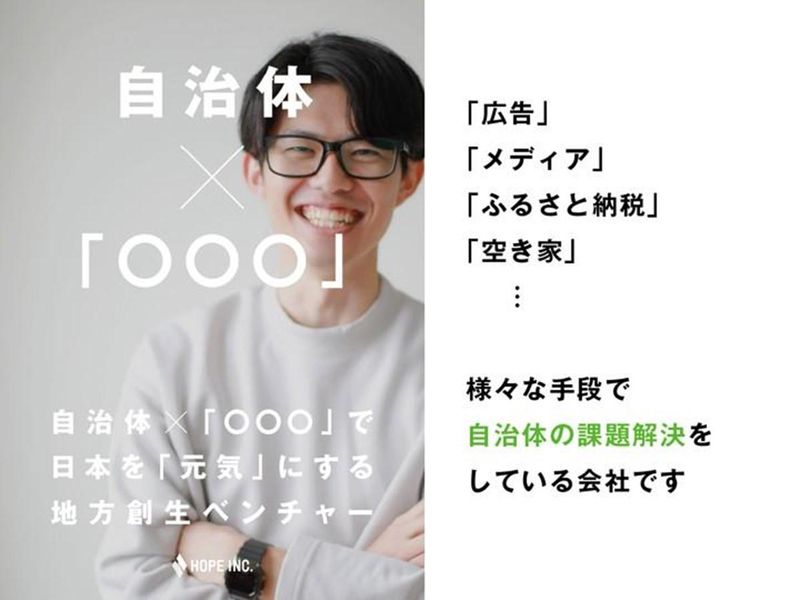 株式会社ホープ