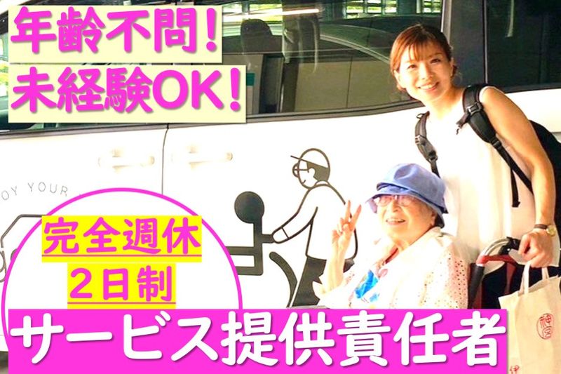 fk.spice株式会社のアルバイト・バイト求人情報-15