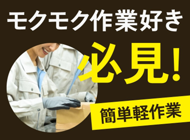 株式会社ジャパン・リリーフ　海老名支店