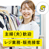 トレファクスタイル関目店のアルバイト・バイト求人情報-49