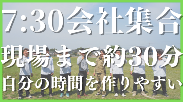 株式会社アステックペイント プロタイムズ事業部-0048の求人・転職情報