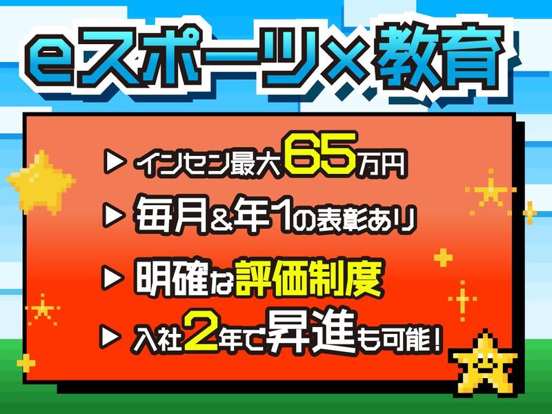 株式会社eSPの求人・転職情報