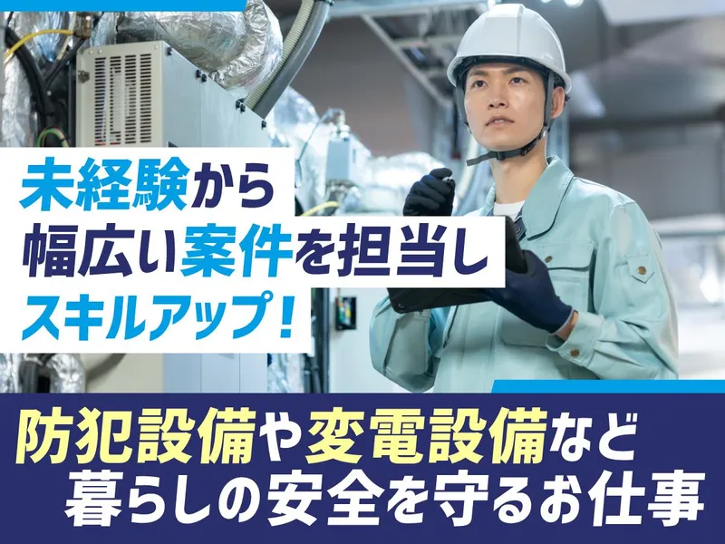 株式会社サンテックの求人・転職情報