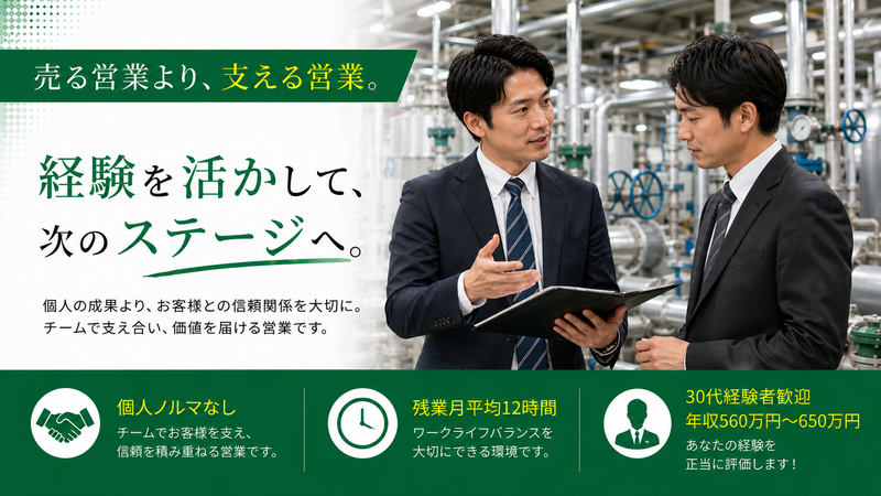株式会社木内計測の求人・転職情報