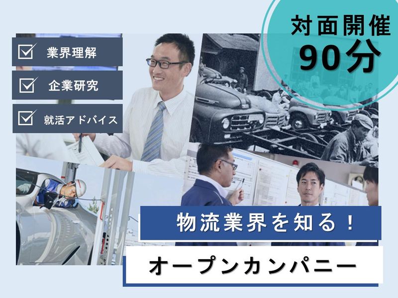 トヨタ輸送株式会社