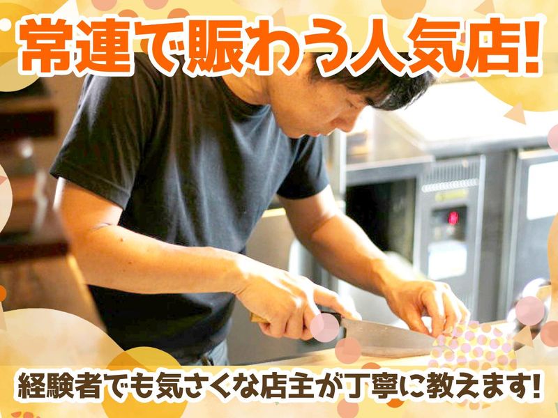 明石昼網とお肉の石焼き　たのしやのアルバイト・バイト求人情報-02