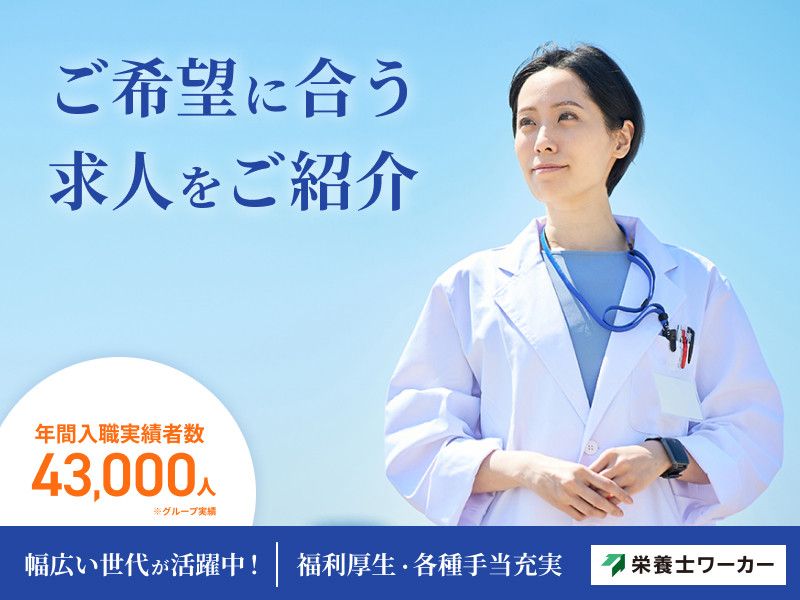 東北大学病院の求人・転職情報