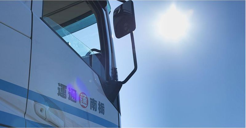 栃南通運株式会社の求人・転職情報