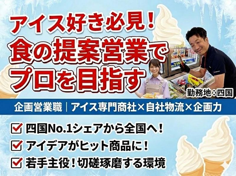 南商事株式会社　