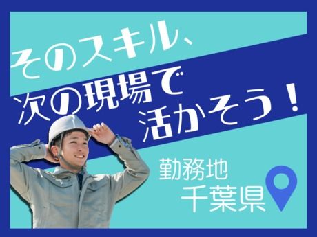 勝又自動車株式会社の求人・転職情報