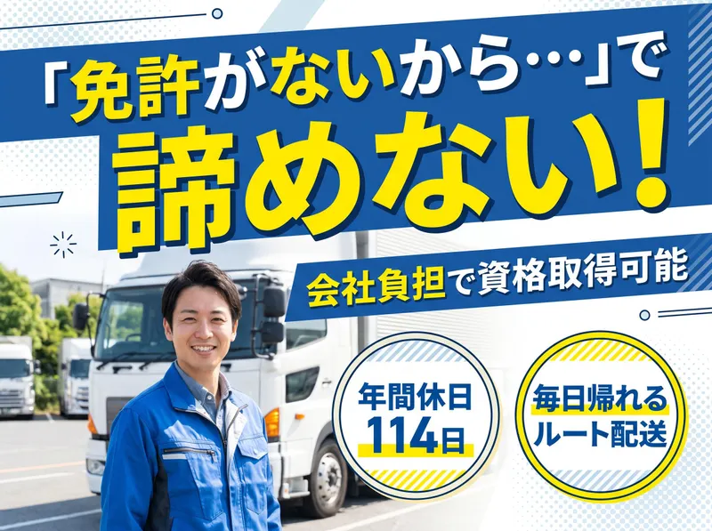 株式会社ダイエックス中部の求人・転職情報