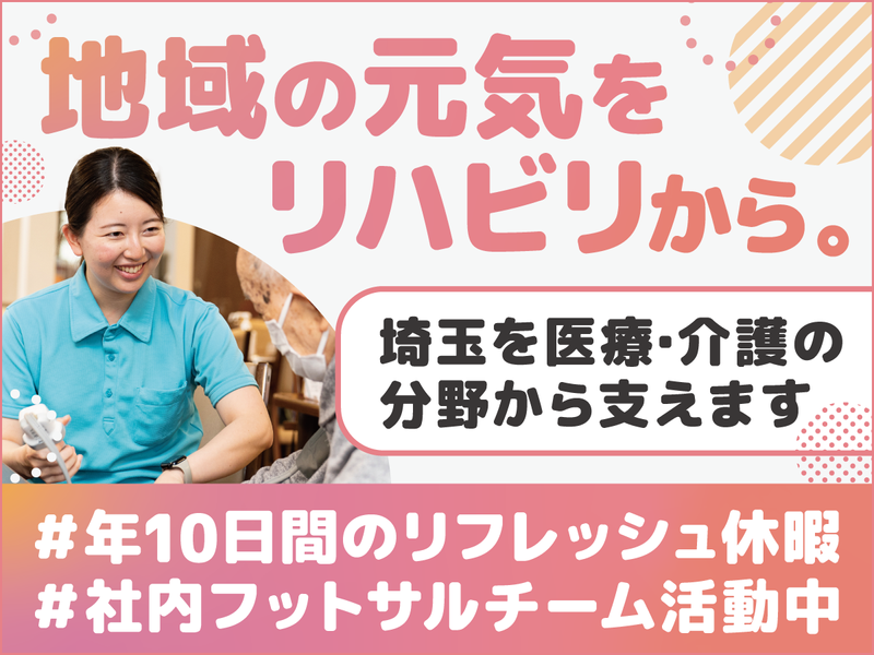 先着順【OBOG訪問】対面開催!介護業界のお仕事体験