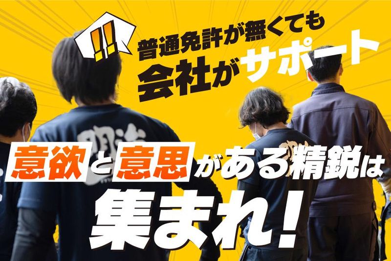 株式会社明治屋のアルバイト・バイト求人情報-02