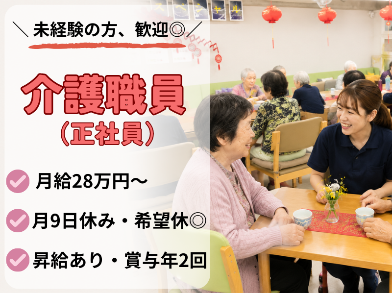 株式会社ソーシエ-0002の求人・転職情報