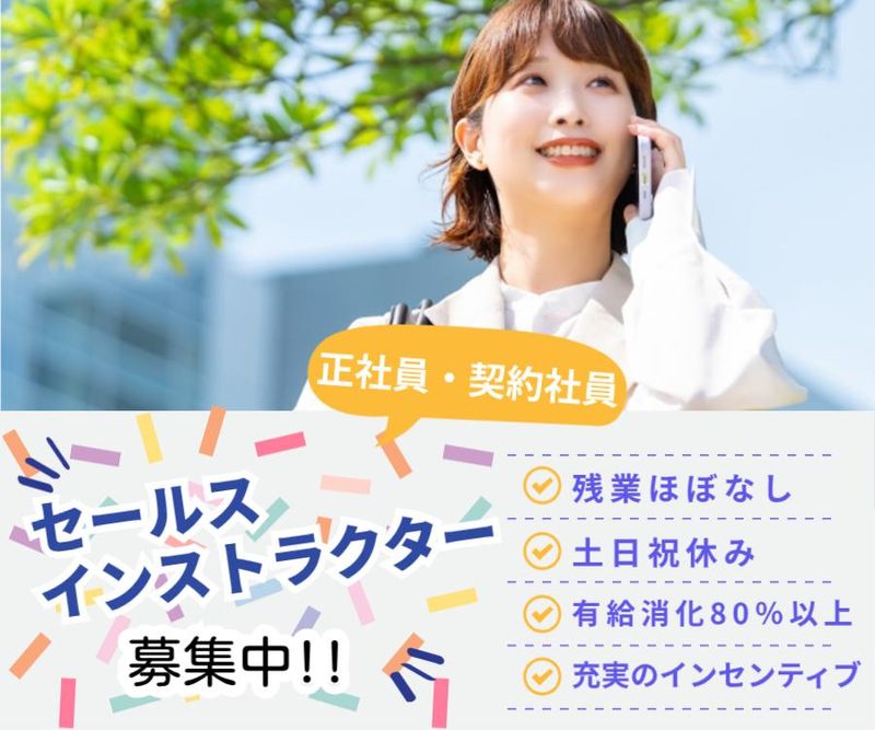 株式会社スカンジナビアサービスの求人・転職情報