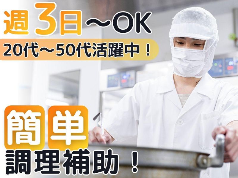 株式会社Nishiki Foods<錦秀苑>/H25のアルバイト・バイト求人情報-22