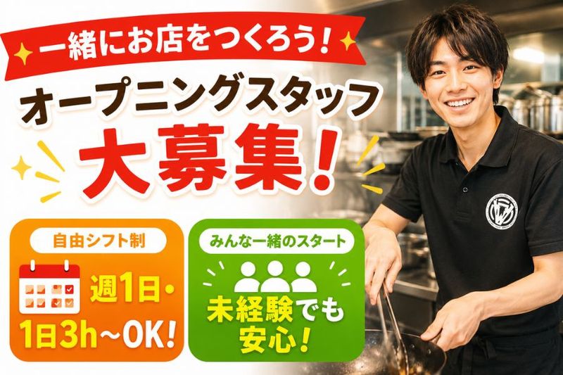 【大衆焼肉こたろう 守山小幡店】のアルバイト・バイト求人情報-03