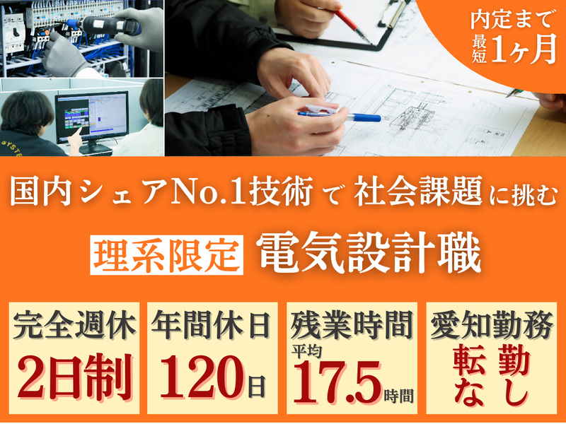 浜名エンジニアリング株式会社