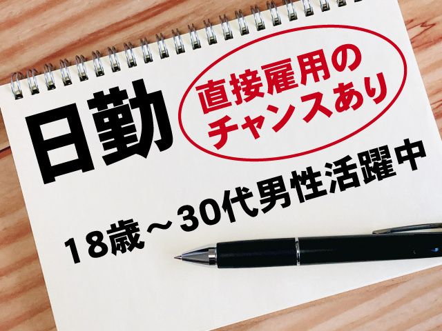株式会社ベストコミュニケーション 小山営業所のアルバイト・バイト求人情報-40