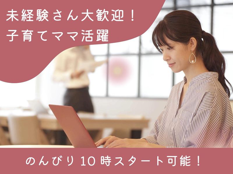 One step 訪問看護リハビリステーション 東村山のアルバイト・バイト求人情報-02