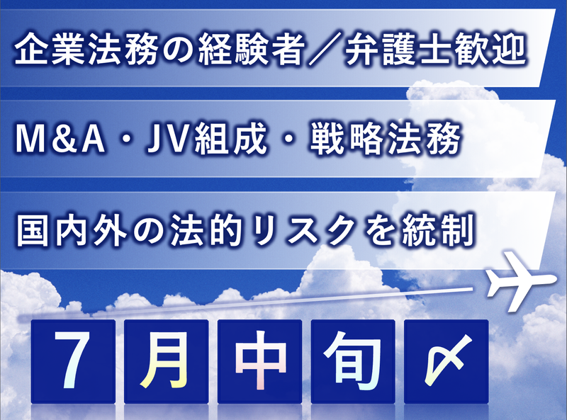 全日本空輸株式会社の求人・転職情報