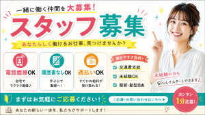 株式会社ティーエム・テックスのアルバイト・バイト求人情報